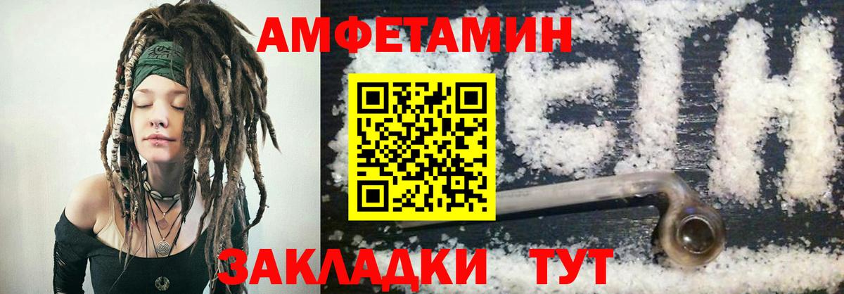 Amphetamine Premium  сайты даркнета телеграм  Миасс  Вход с VPN 