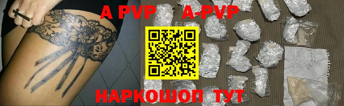 A PVP  Вход с VPN  Миасс  Alfa_PVP кристаллы  Альфа ПВП мука  А ПВП СК 