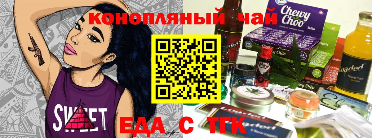 Миасс  Cannafood конопля  Вход с VPN 