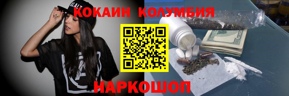 КОКАИН FishScale Миасс