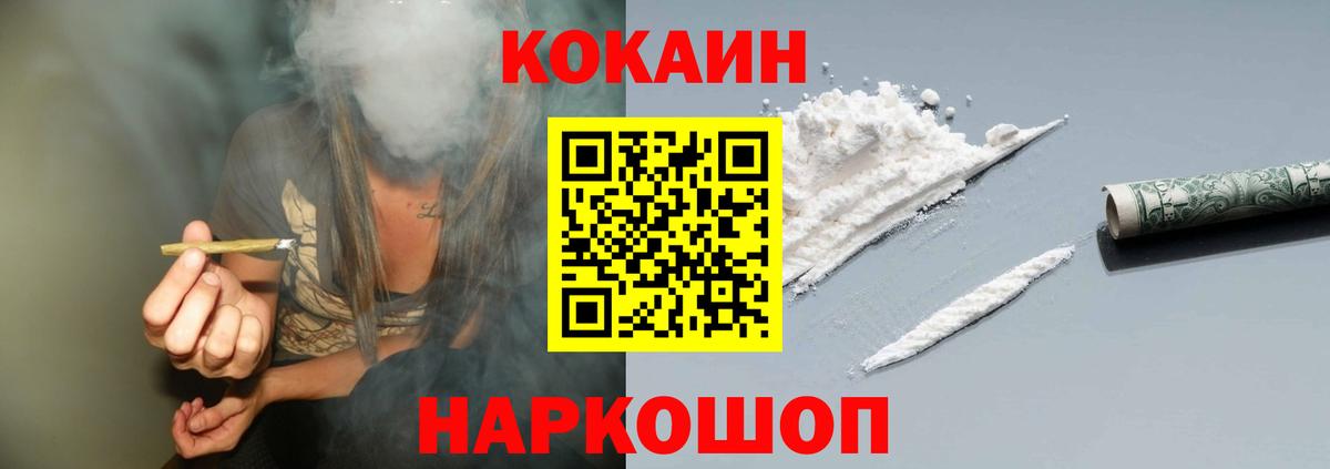Cocaine FishScale  Cocaine  купить  сайты  Cocaine Перу  Вход с VPN  Миасс 