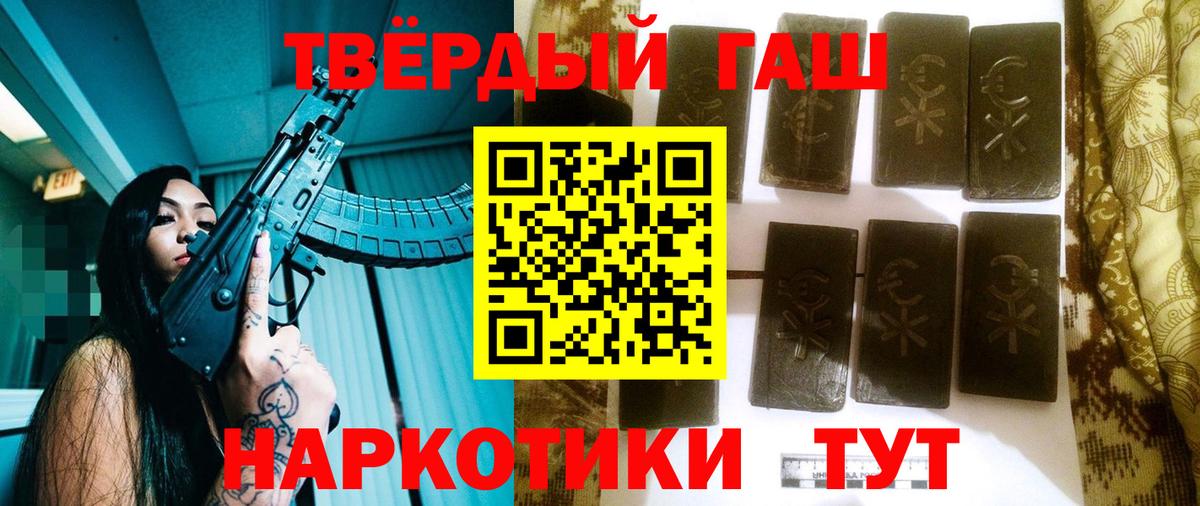ГАШИШ VHQ Миасс