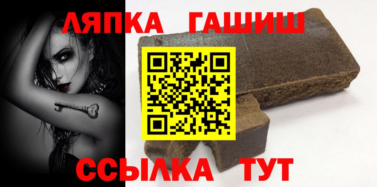 ГАШ Cannabis  ГАШ Изолятор  Миасс  сколько стоит  Вход с VPN 