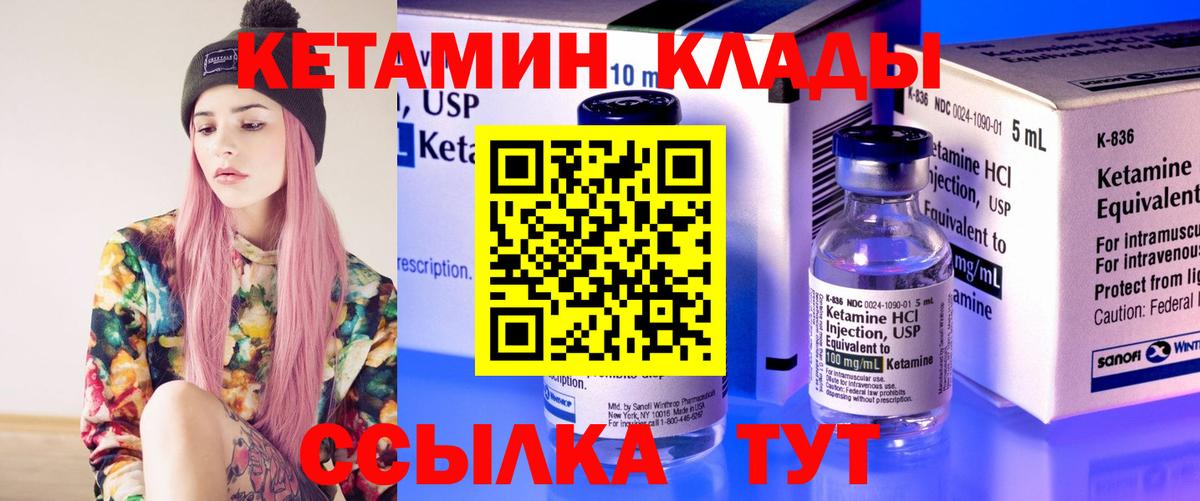 Кетамин ketamine Миасс
