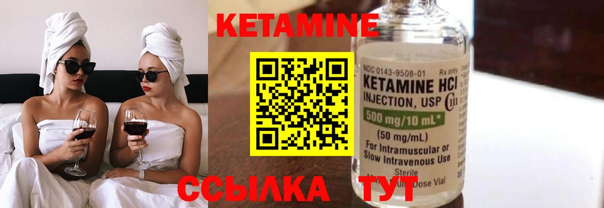 Миасс  КЕТАМИН VHQ  Кетамин VHQ  Вход с VPN 
