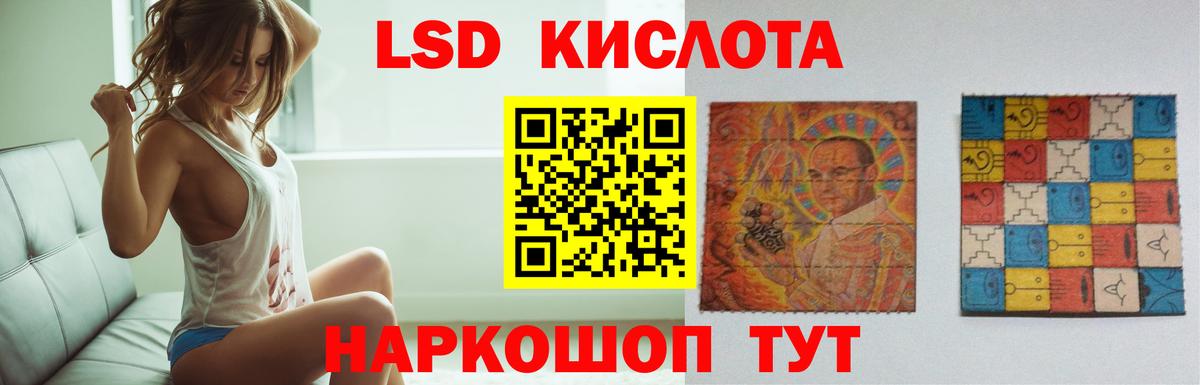 Лсд 25 экстази ecstasy Миасс
