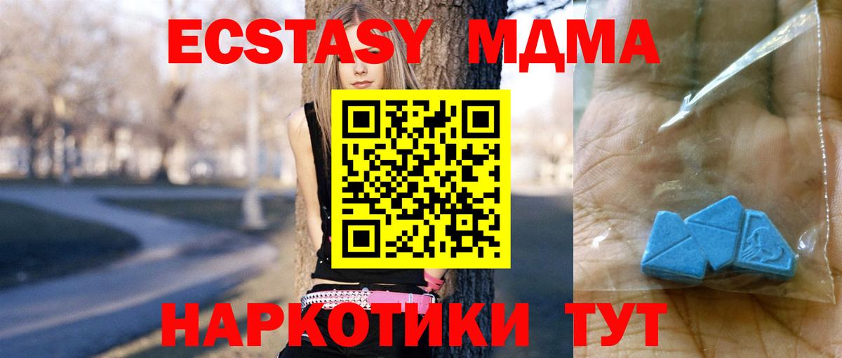 MDMA молли  MDMA  MDMA VHQ  Миасс  Вход с VPN 