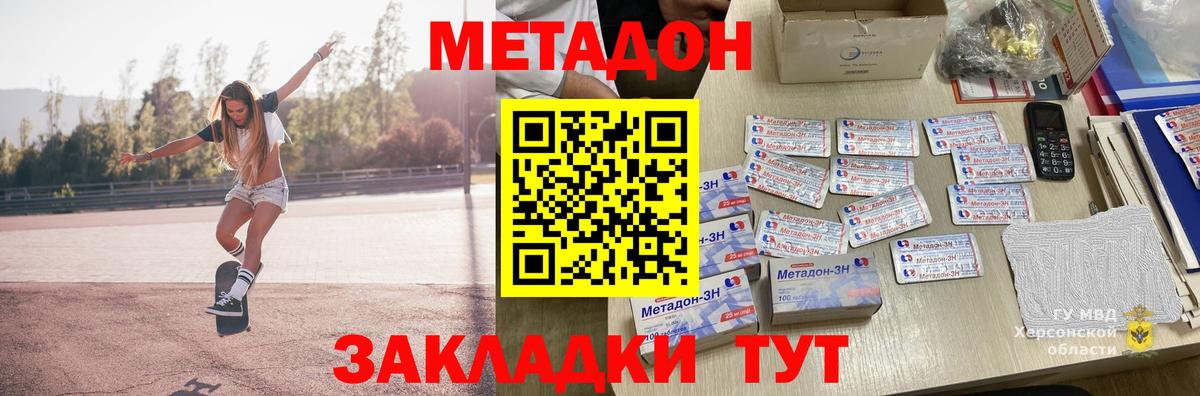 Миасс  МЕТАДОН мёд  Вход с VPN 