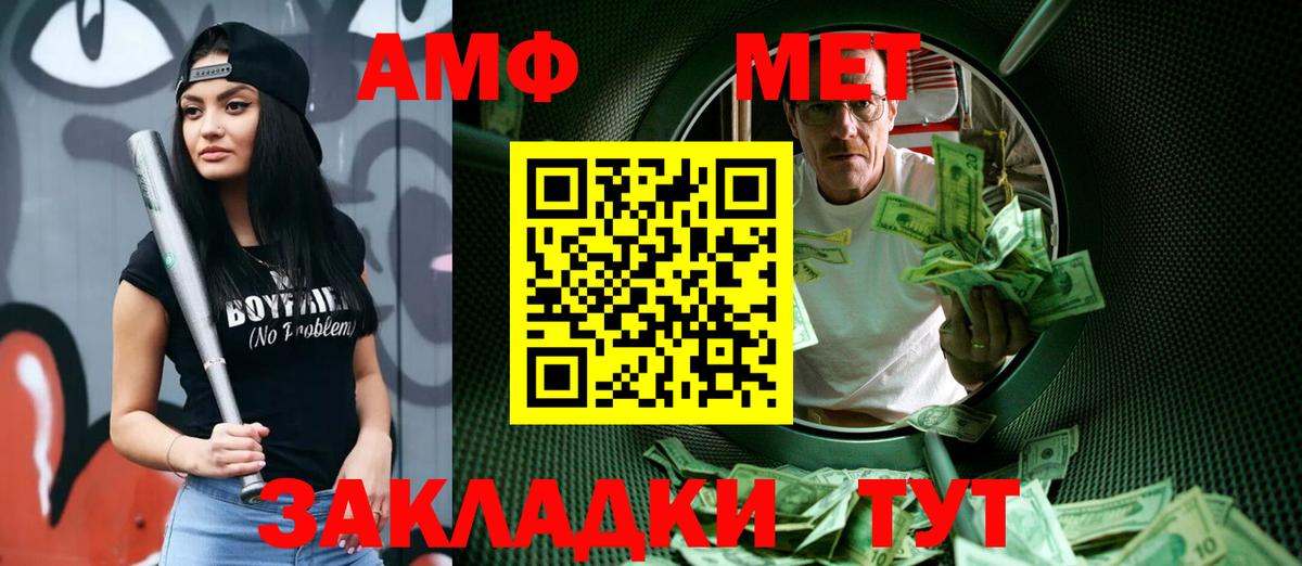 МЕТАМФЕТАМИН Декстрометамфетамин 99.9%  Вход с VPN  Миасс  МЕТАМФЕТАМИН Декстрометамфетамин 99.9% 