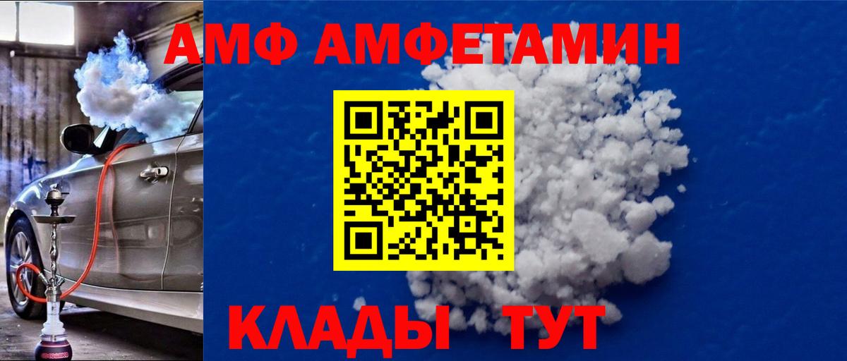 МЕТАМФЕТАМИН пудра Миасс