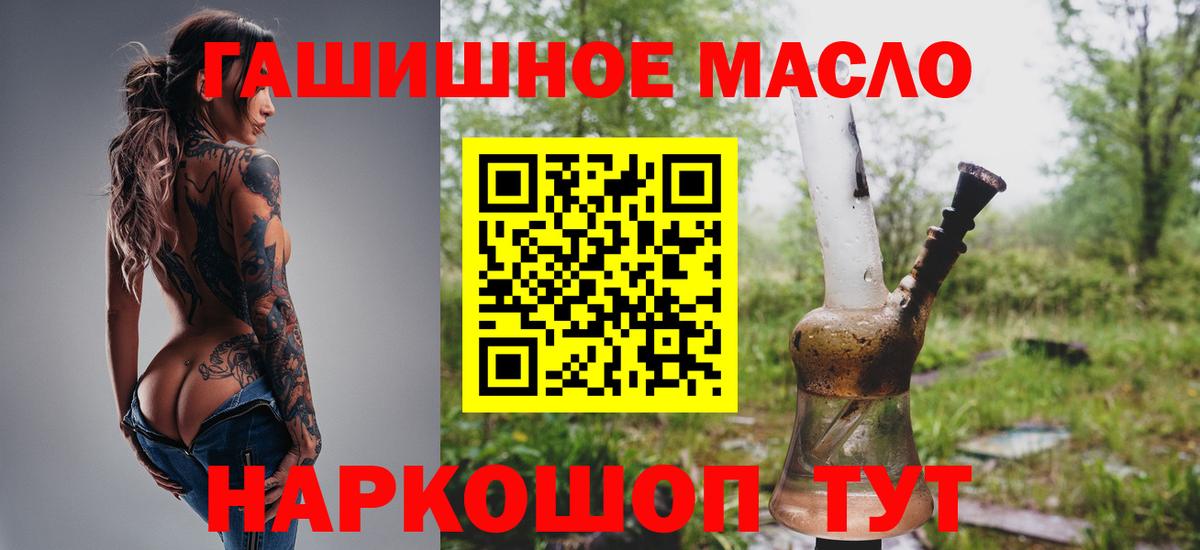 Дистиллят ТГК THC oil Миасс