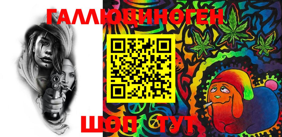 Миасс  наркота  Вход с VPN  Галлюциногенные грибы мухоморы 